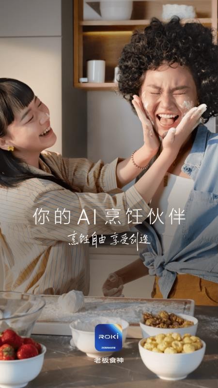 ROKI智能烹饪系统v6.2.0 4