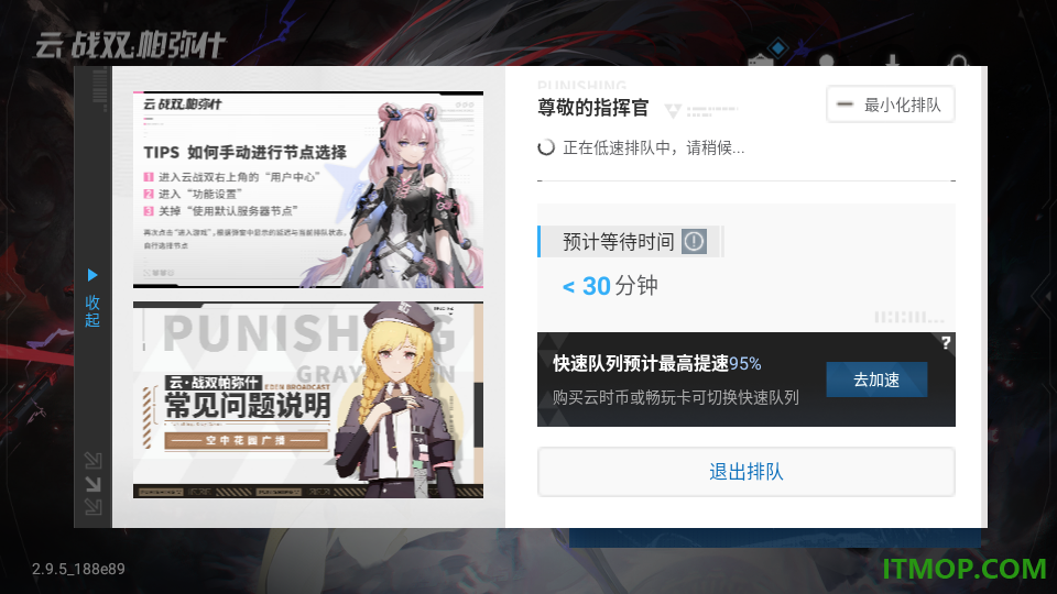 云·战双帕弥什手游