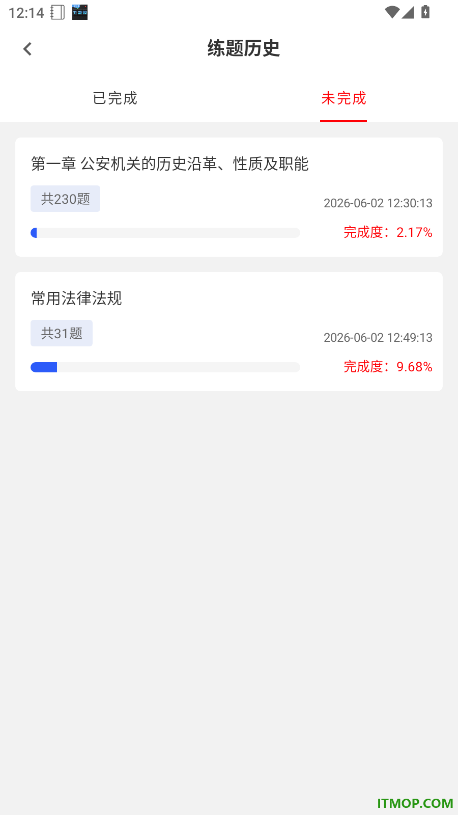 辅警牛题库最新版