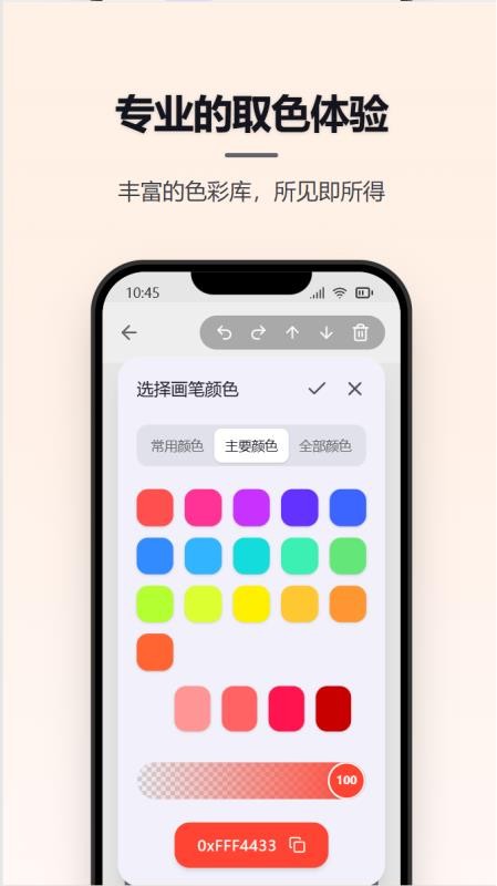涂鸦手写画板最新版v1.1.2(2)