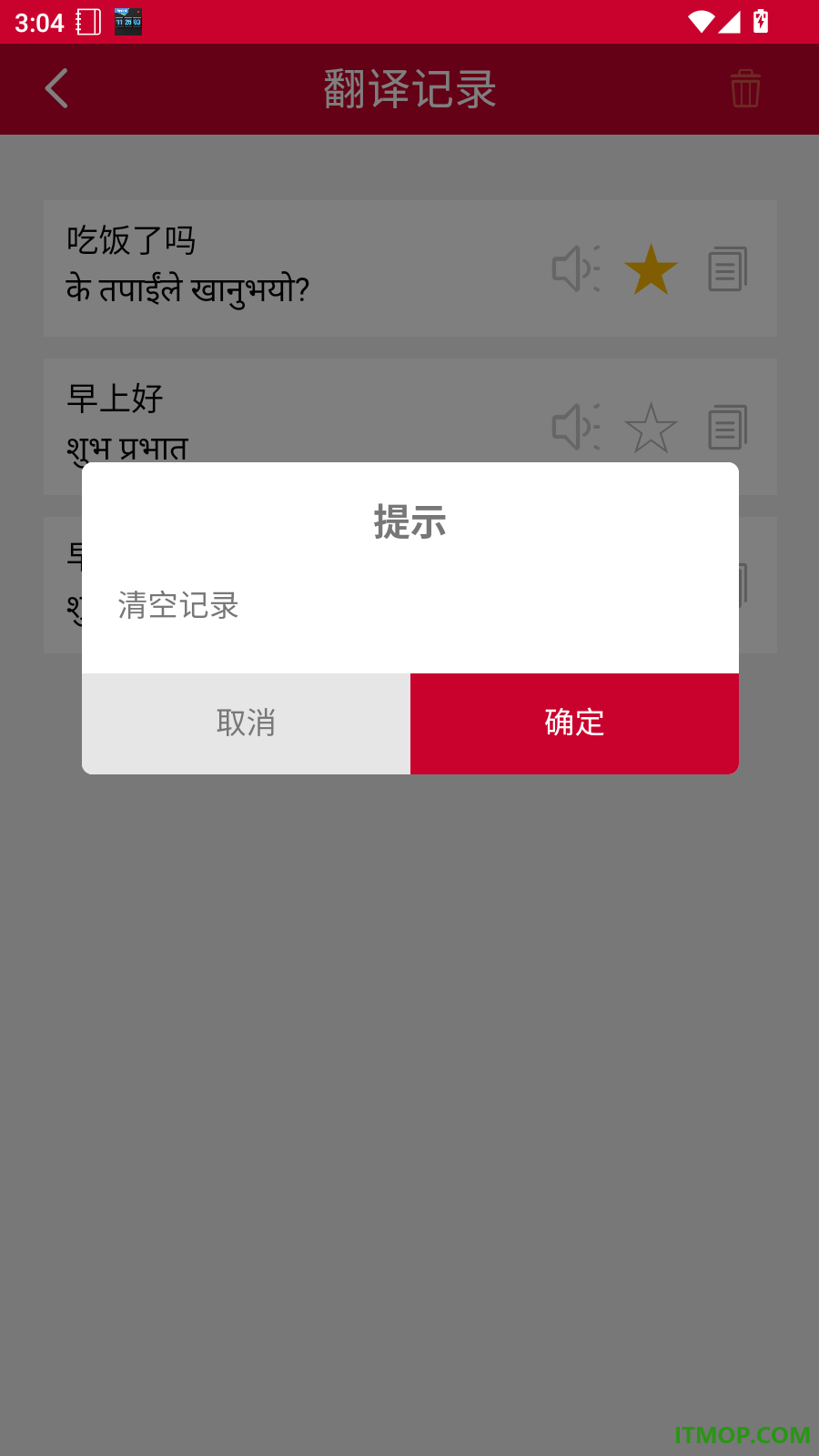 尼泊尔语翻译最新版