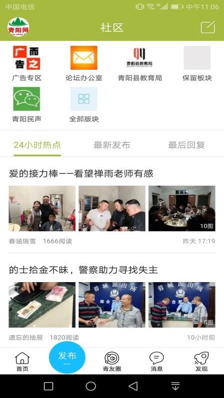 青阳网(1)