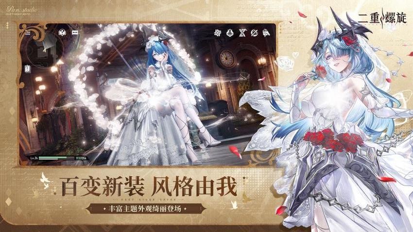二重螺旋游戏v1.4.133.1(2)