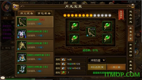 原始征途游戏