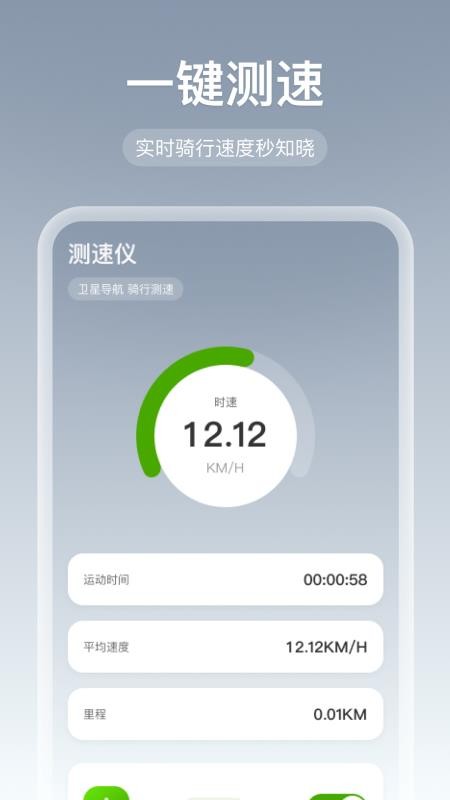 免费全网智行导航官网版v1.0.3(4)