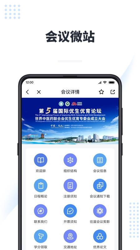 医会宝官方版(1)
