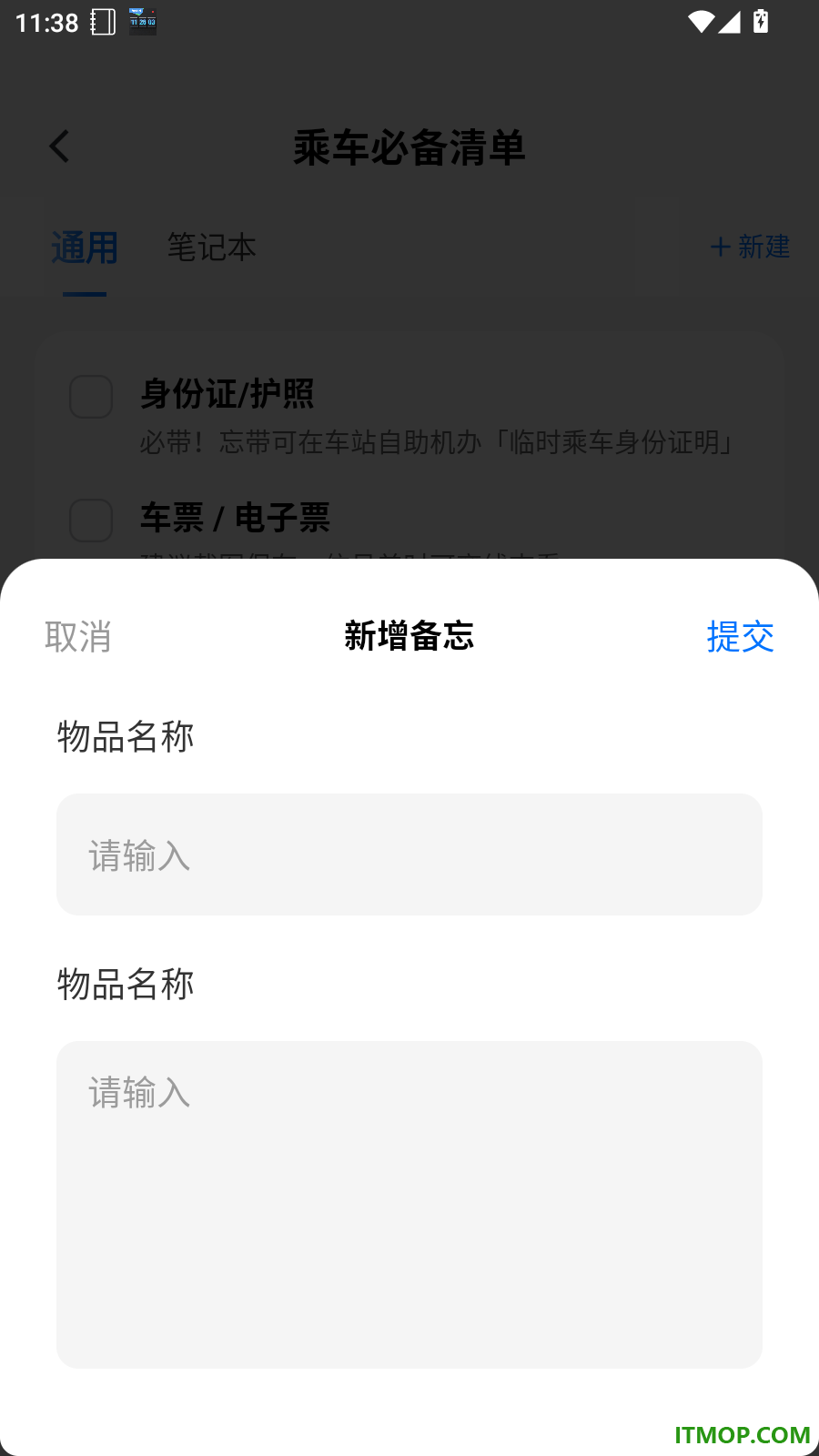 全国火车票购票查询最新版