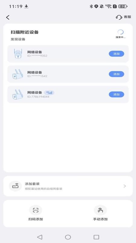 海视云智能(3)