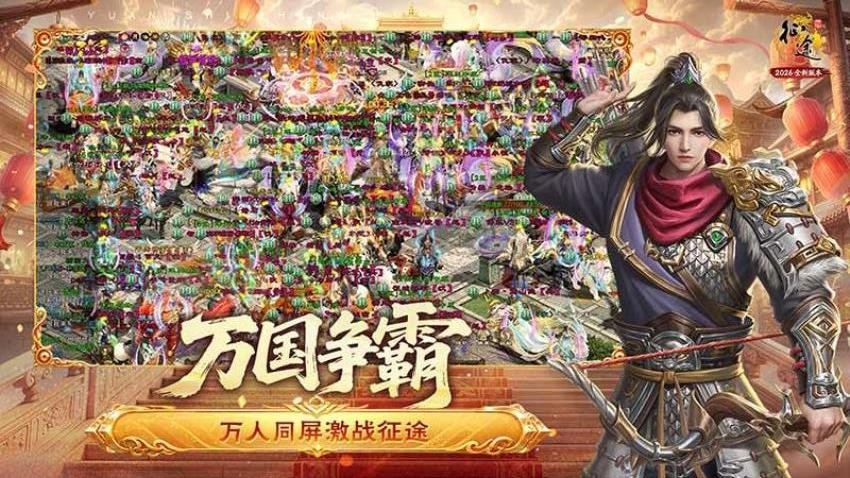 原始征途游戏v1.1.6 3