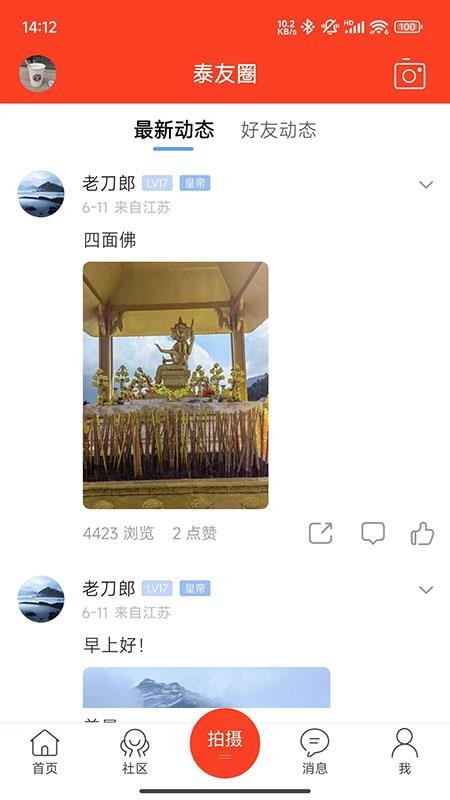 太灵通客户端v7.9.7(1)