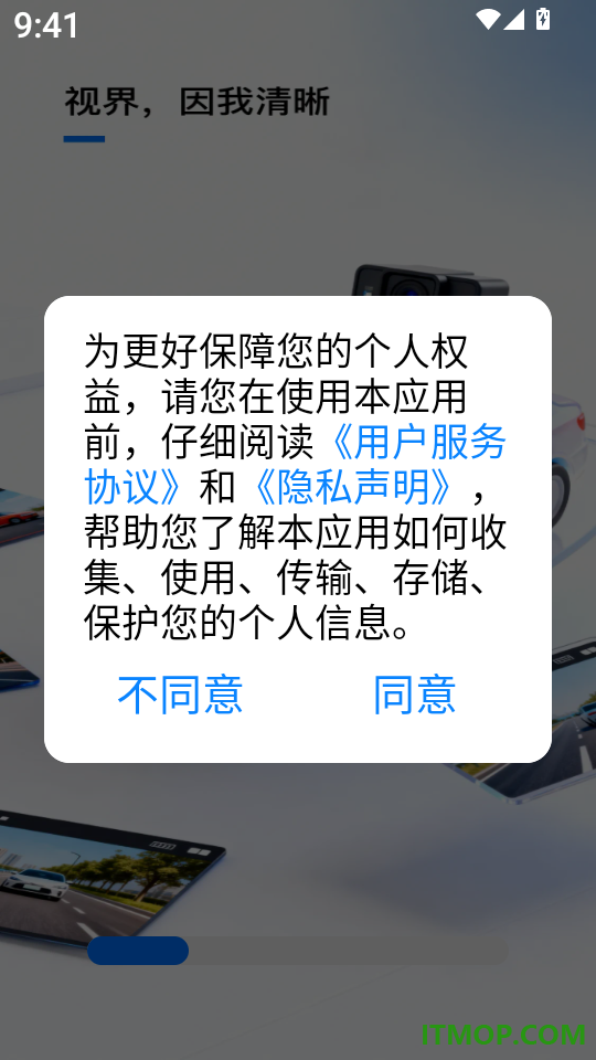 智驾行车记录仪最新版