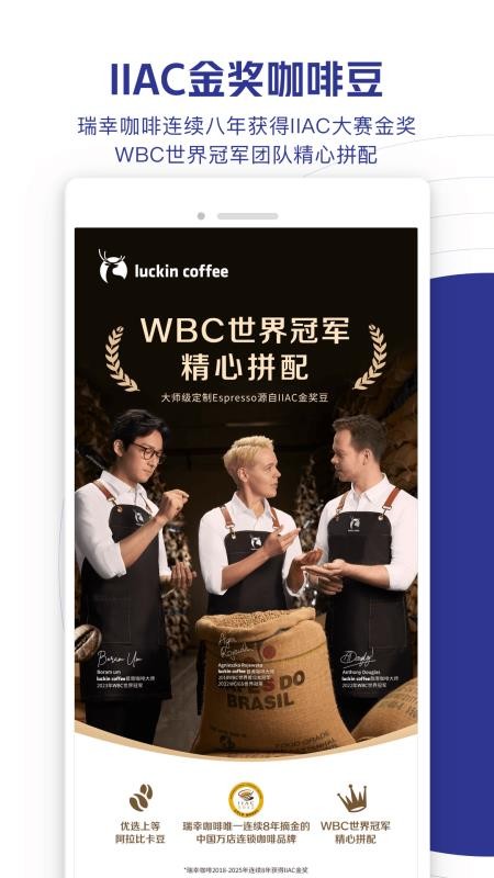 瑞幸咖啡(luckin coffee)v5.5.62(3)