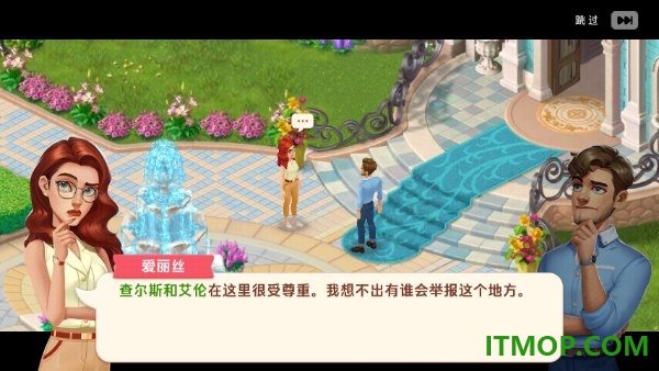 我的花园游戏