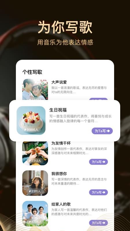 AI音乐创作最新版v1.2.3.1(1)