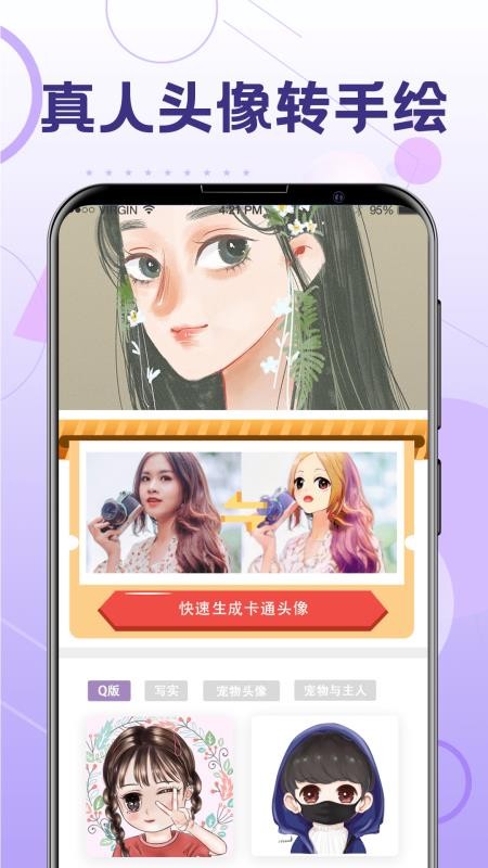 一键换发型手机软件v6.5.25(2)