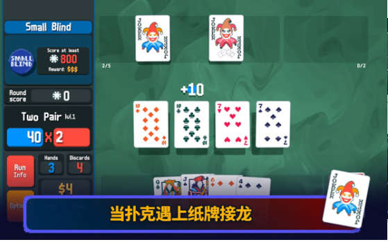 小丑牌手机版(balatro)v1.8(1)