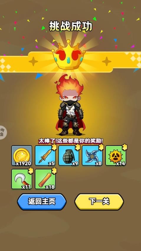 魔法攻防战游戏v0.6.1(1)