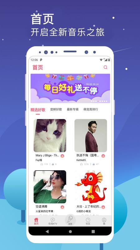 k歌达人最新版v7.10.48(2)