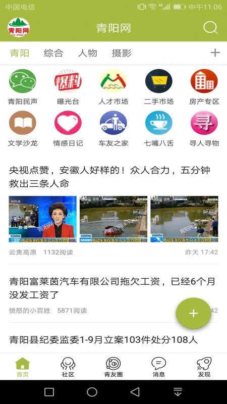 青阳网(2)