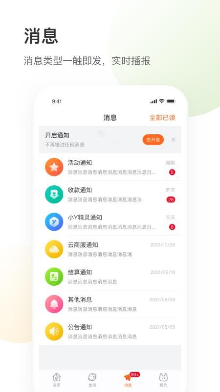 银盛小Y管家(2)