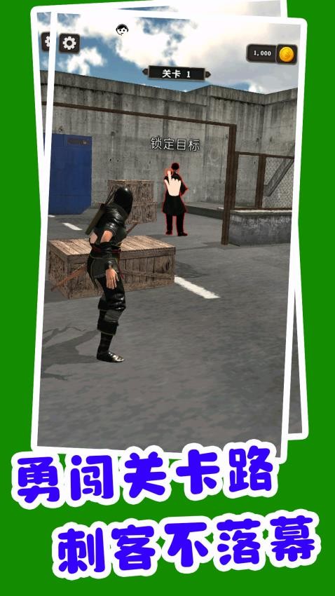 神箭少年征途游戏v1.1.2 5
