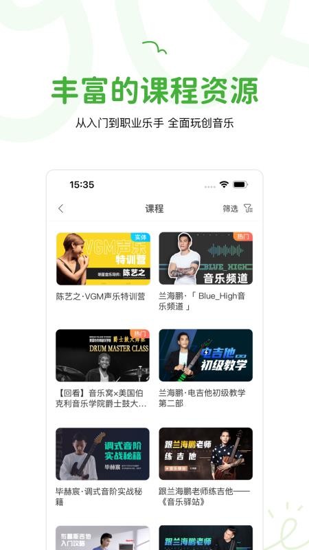MusicWOW音乐窝v4.6.1 4