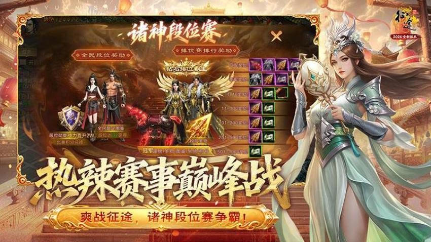 原始征途游戏v1.1.6 4