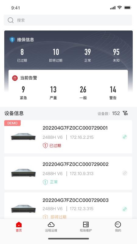 FusionMobile运维(3)
