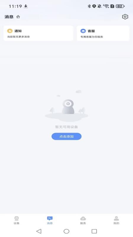 海视云智能(4)