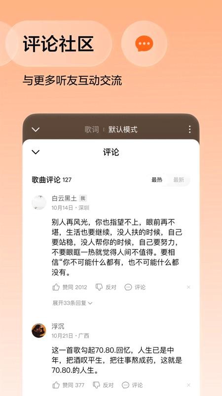 番茄畅听音乐版app官方版(5)