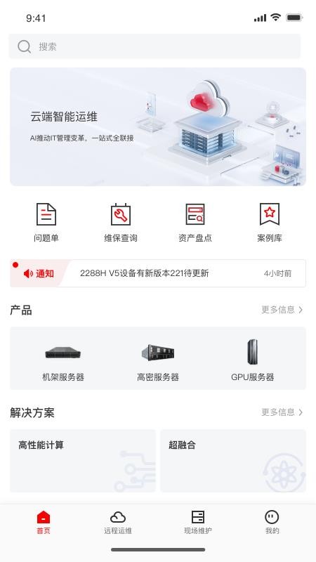FusionMobile运维(2)