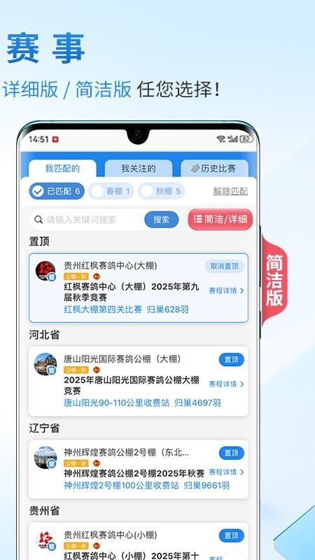 咕咕信鸽v2.5.1(1)
