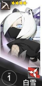 明日方舟日服