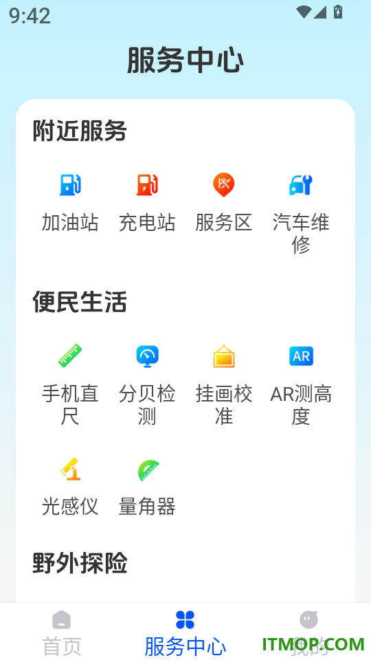 智驾行车记录仪最新版