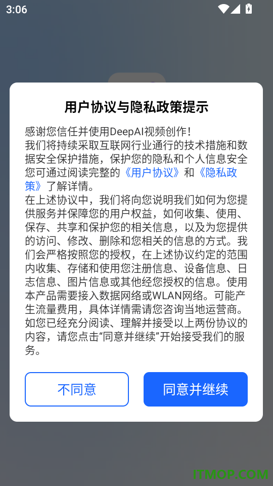 DeepAI视频创作最新版