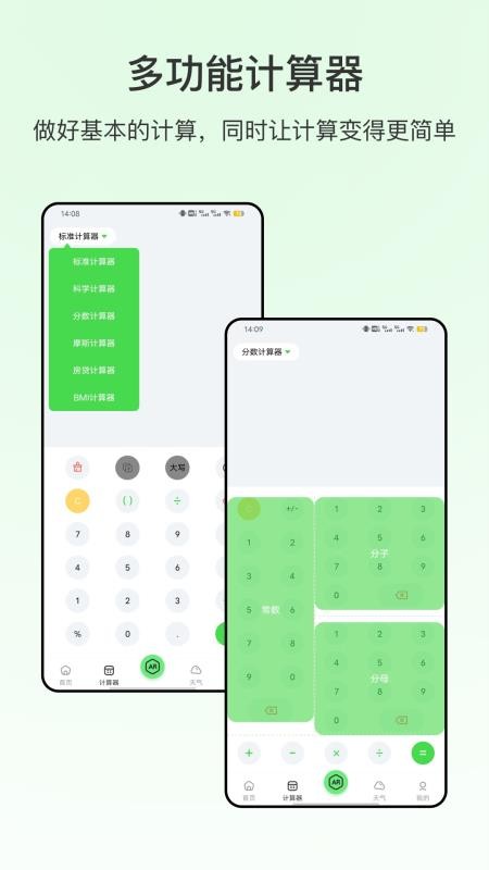 米尺测量免费版v32.1.5(3)