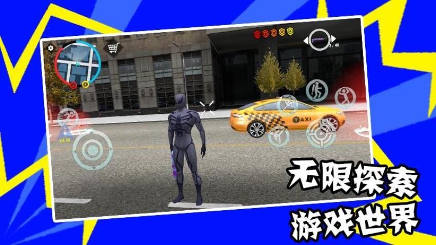 蜘蛛人来啦游戏v1.1.3 3