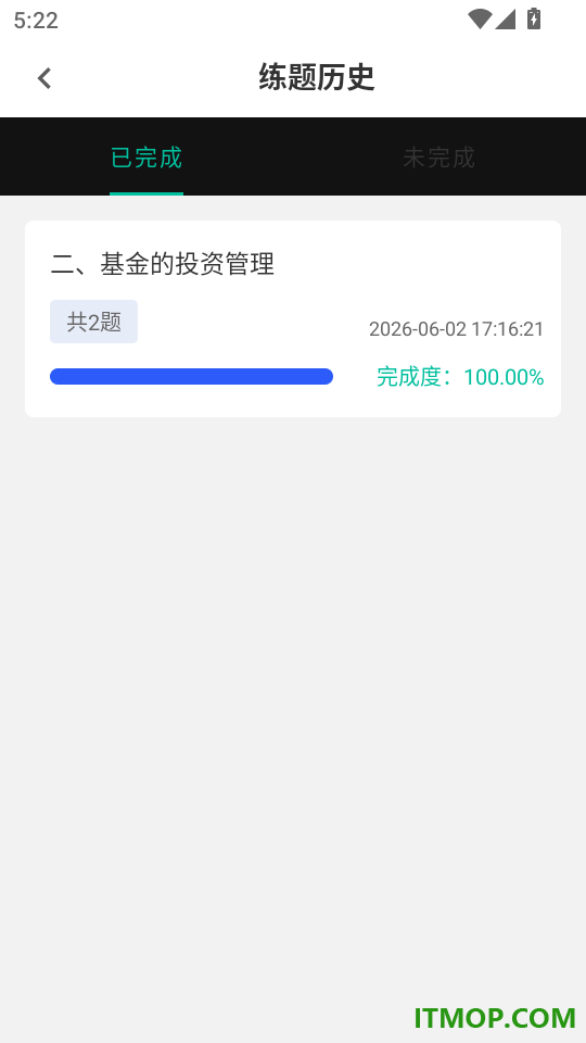 基金从业资格牛题库免费版