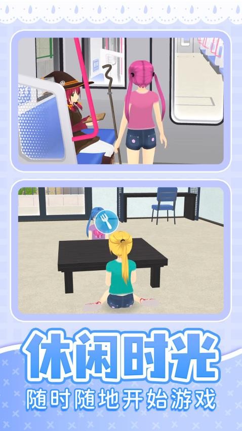 青春少女高校游戏v1.0.1 2