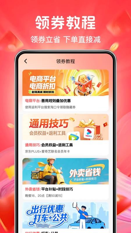 多多网购优惠最新版v1.1.1 3