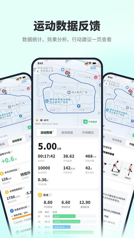 米鹿健康最新版v2.0.0 2