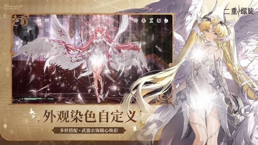 二重螺旋游戏v1.4.133.1(5)