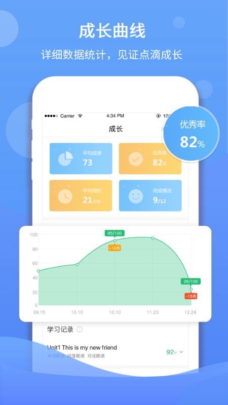 驰声听说在线学生端v5.16.63(4)