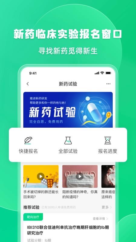 觅健v5.6.0(1)