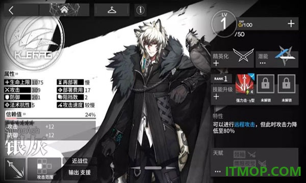 明日方舟国际服最新版