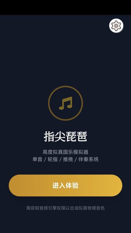 柒号古筝模拟器手机版v1.0(2)