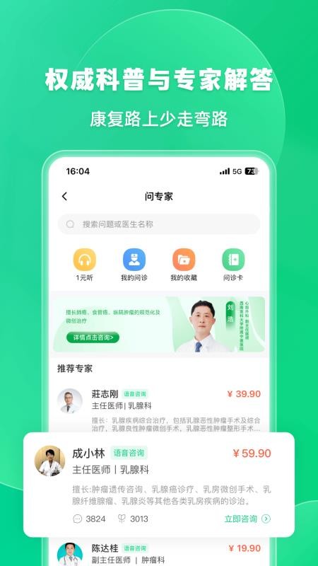觅健v5.6.0(5)