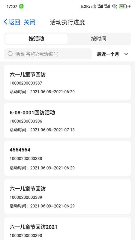 客员通官方版(2)