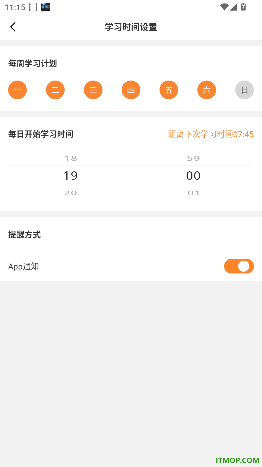 智升学伴最新版