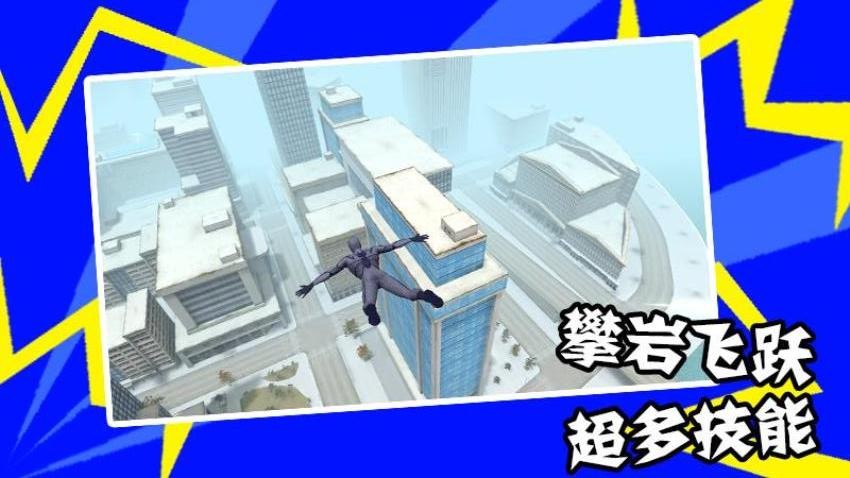 蜘蛛人来啦游戏v1.1.3 4